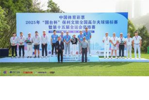 2025全运资格赛浙江男队、广东女队夺魁 李昊桐、刘艳获个人冠军