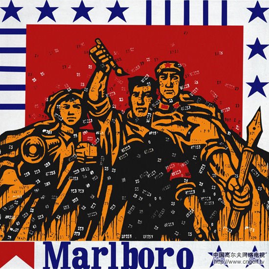С·Great-Criticism--Marlboro-ͻoil-on-canvas-1992